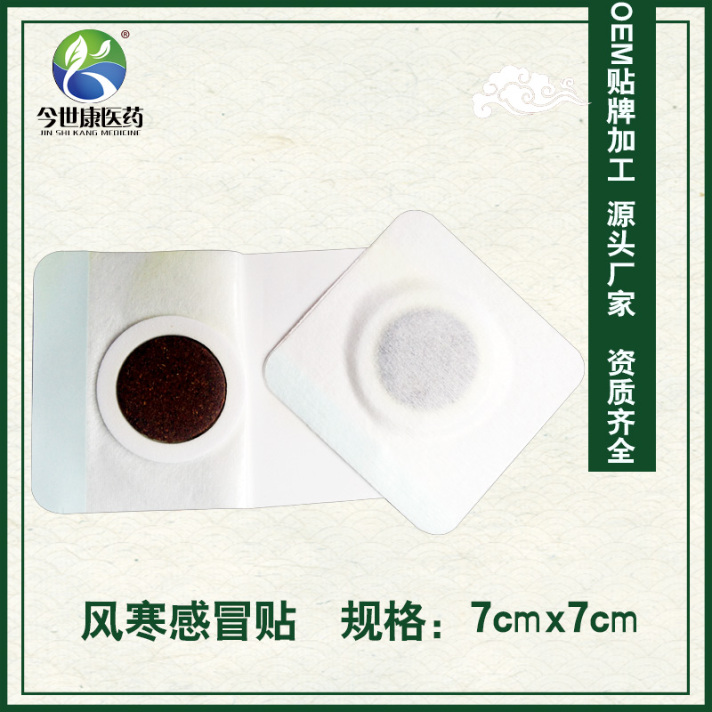 做貼牌代加工膏藥要注意什么？解析五個(gè)要點(diǎn)