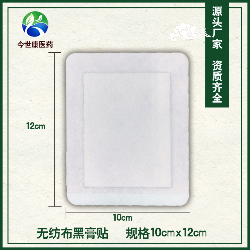 什么是黑膏藥oem代加工？膏藥代加工的好處是什么？