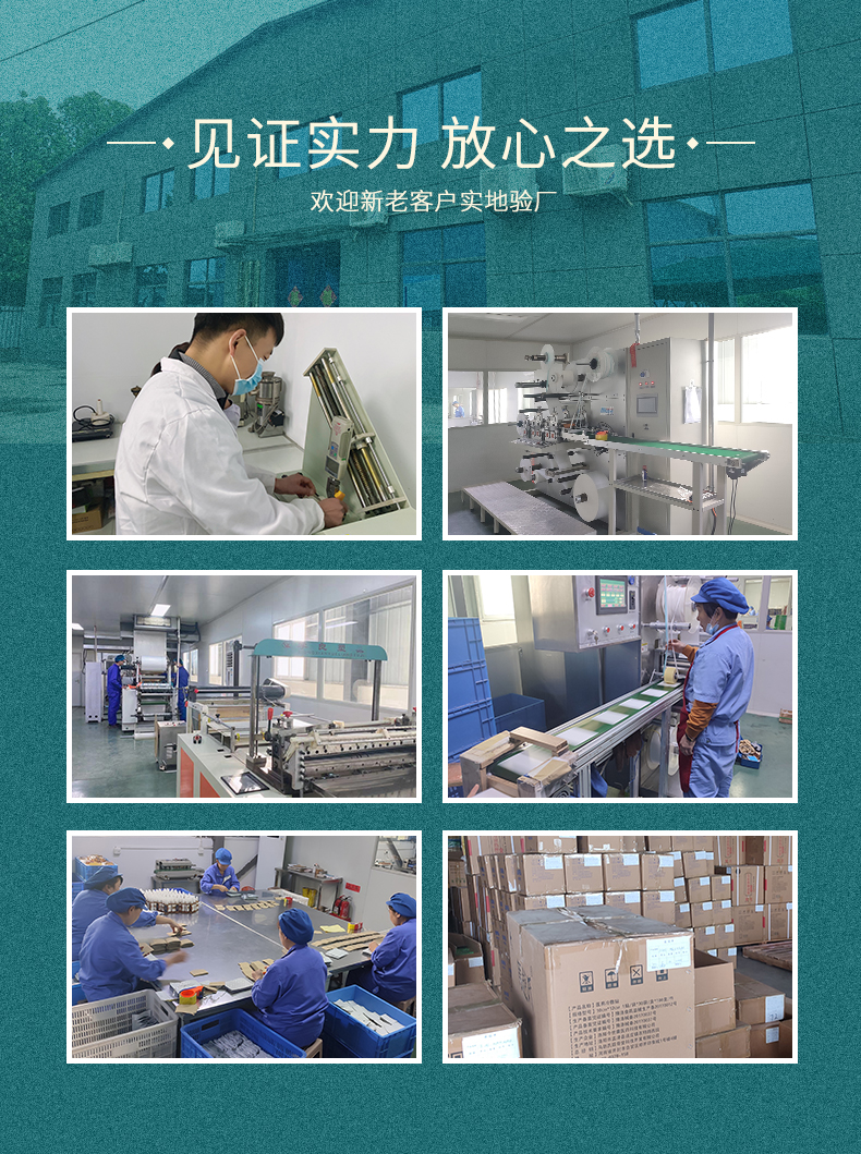 膏藥貼牌代加工源頭廠家，生產(chǎn)周期短