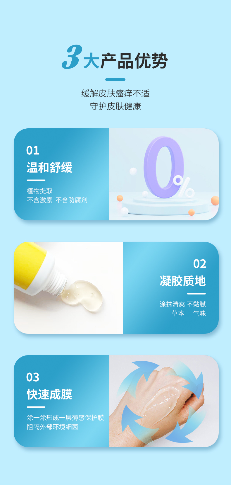 守護(hù)皮膚健康，優(yōu)勢多